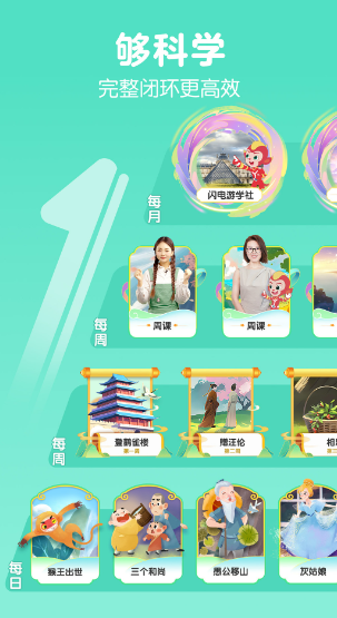 洪恩AI快读截图2