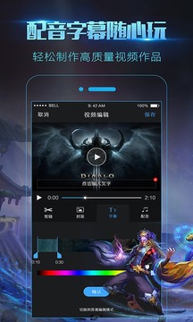 录屏大师截图1