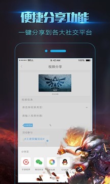 录屏大师截图2