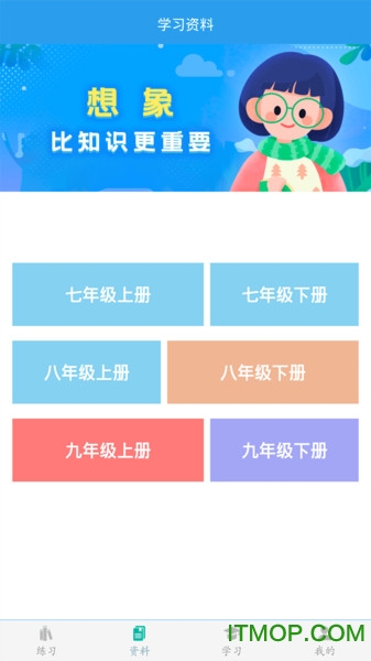 初中数学助手截图2