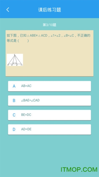 初中数学助手截图4