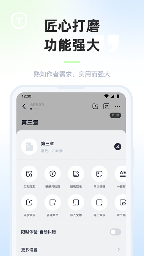 墨咕截图1