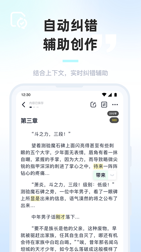墨咕截图3