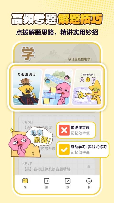 JOJOUP截图2