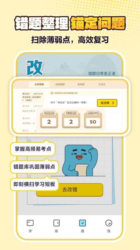 JOJOUP截图3