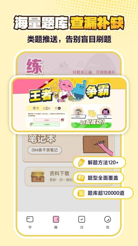 JOJOUP截图4