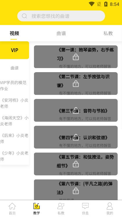 柏雅乐器截图1