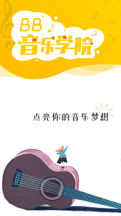 柏雅乐器截图2