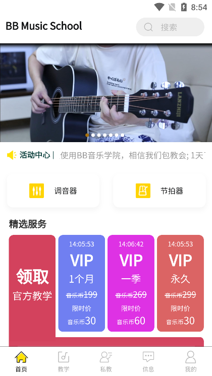 柏雅乐器截图3