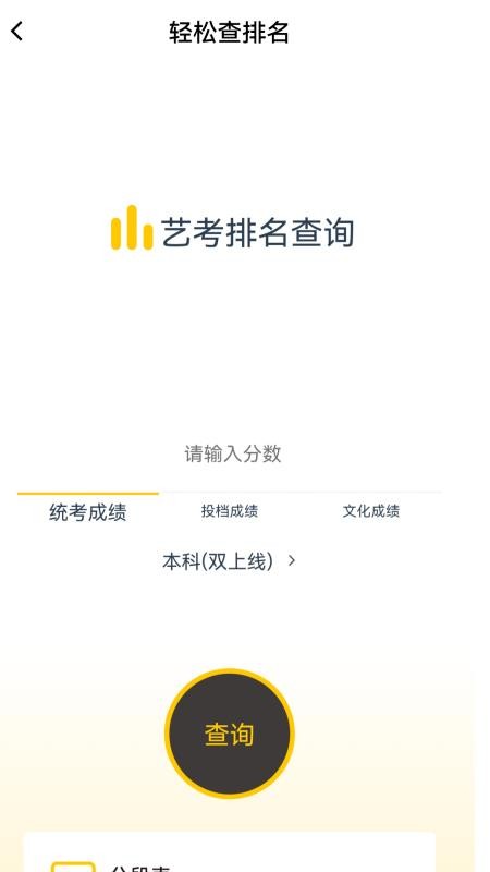 美术志愿填报截图3