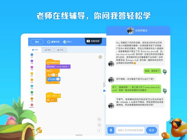 西瓜创客截图1