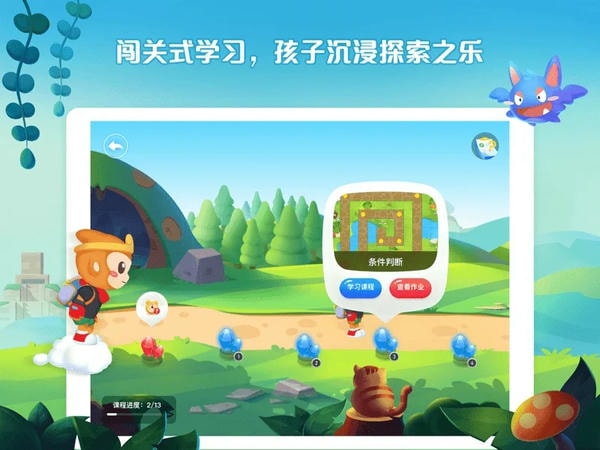 西瓜创客截图3