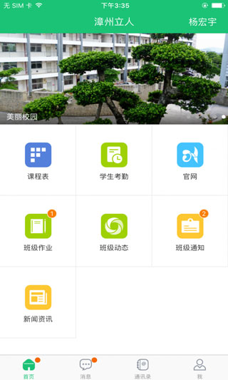 一起成长截图2