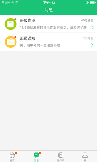一起成长截图3