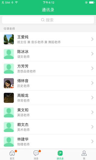 一起成长截图4