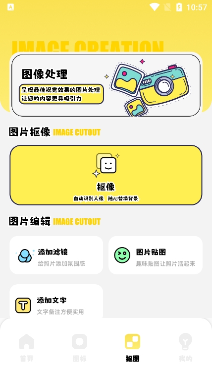 主题控截图1