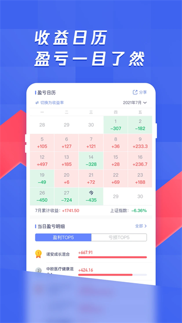 养基宝截图4