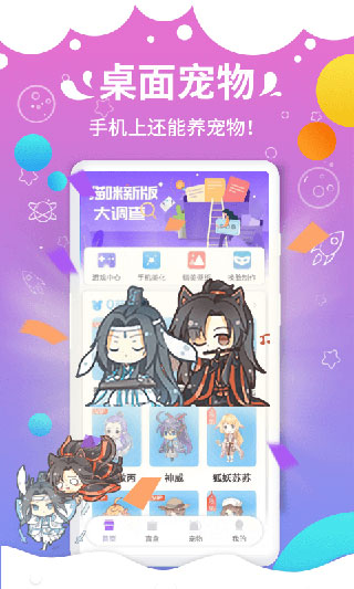 咪萌桌面宠物截图2