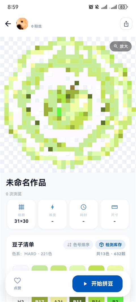 豆猫截图1