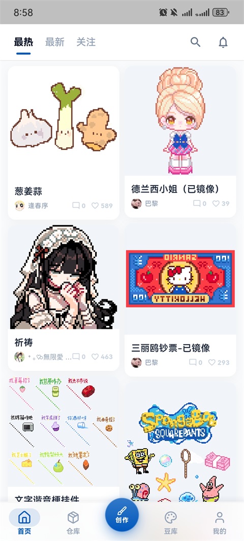 豆猫截图4