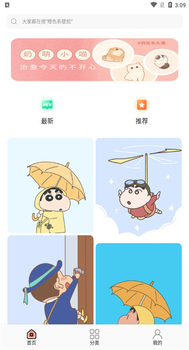 白茫壁纸截图1