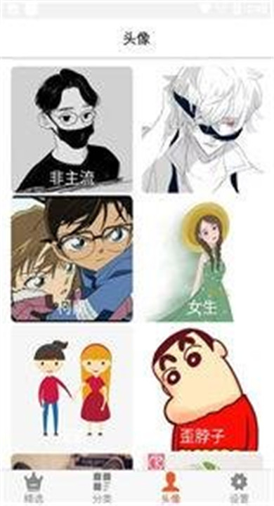 白茫壁纸截图2