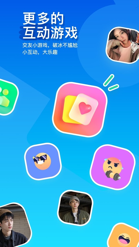 MOMO陌陌截图1