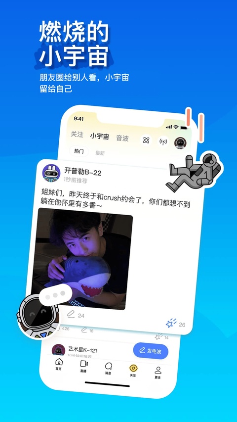 MOMO陌陌截图3