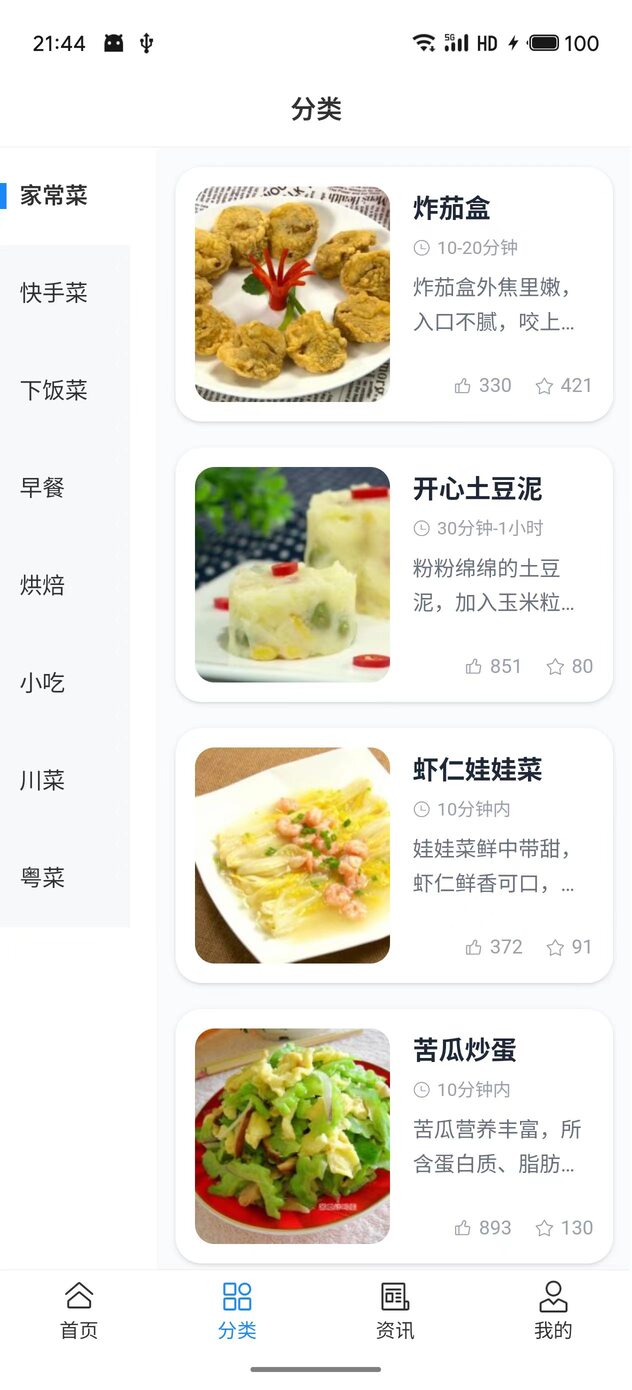 脆皮猫截图1