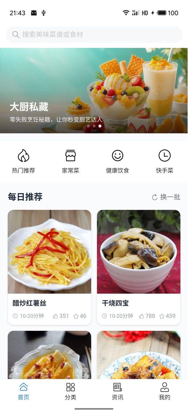 脆皮猫截图2