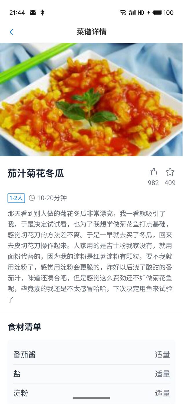 脆皮猫截图3
