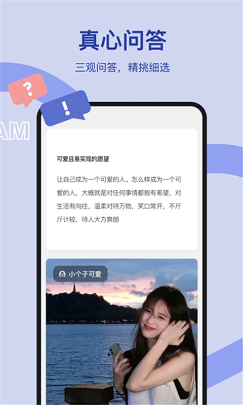 奶盖截图1