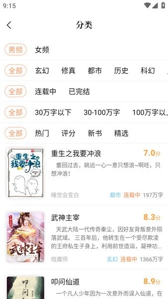 青羽阅读截图1