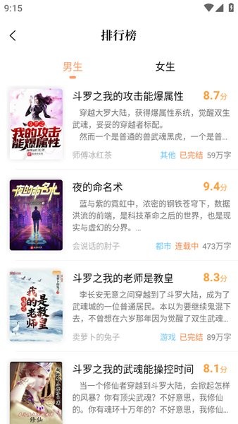 青羽阅读截图2