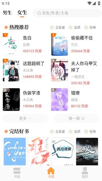 青羽阅读截图3