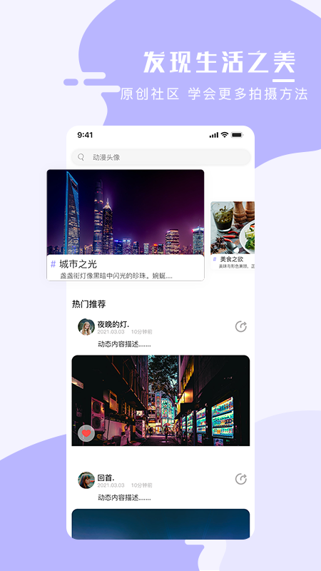 手机壁纸大师截图3