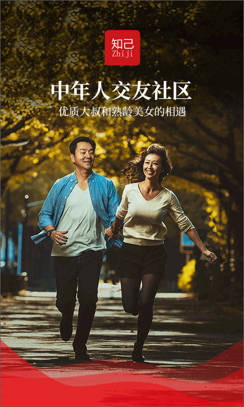 知己交友截图4