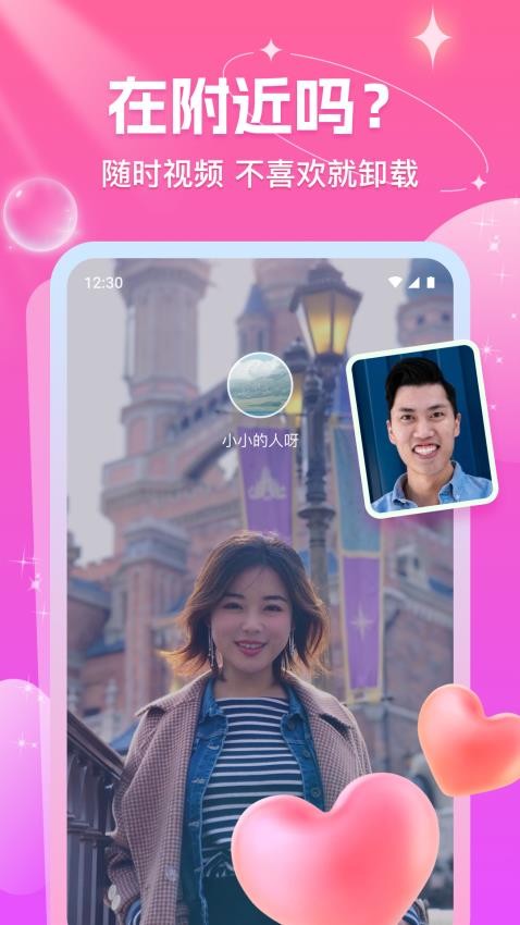 缘缘截图3