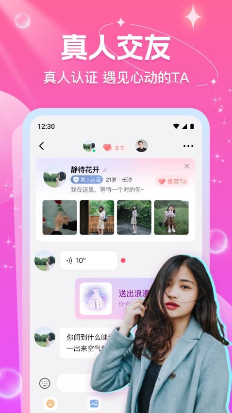 缘缘截图4