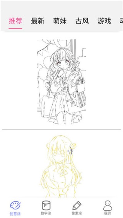 指尖涂色截图1