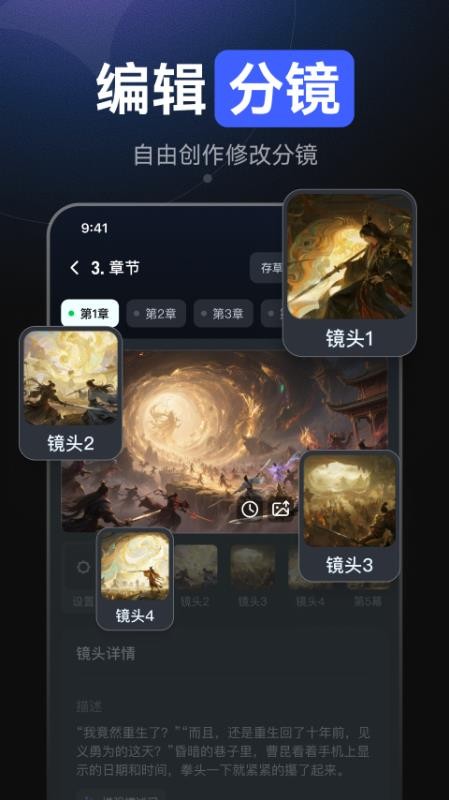 AI漫剧神器截图2