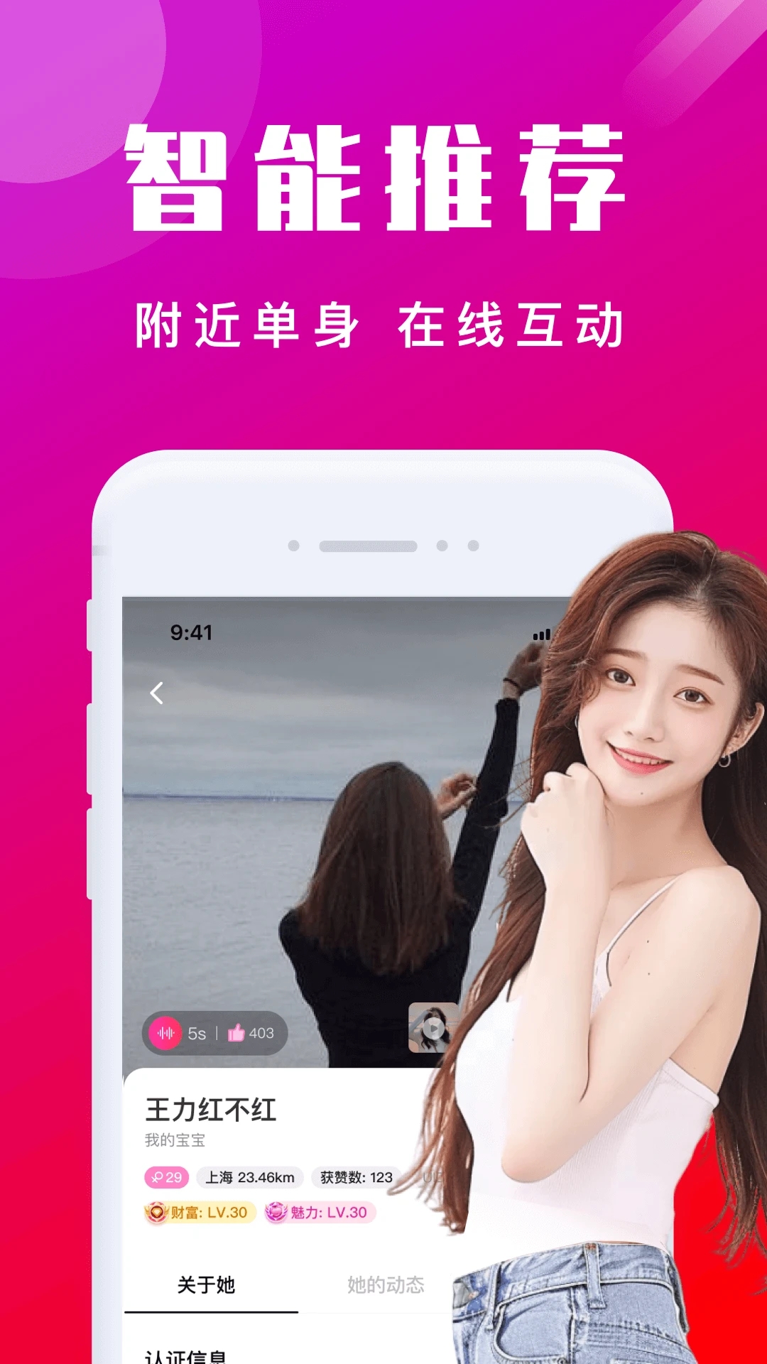 本地陌交友截图4