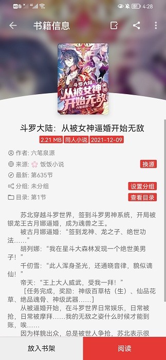 司机听书截图3