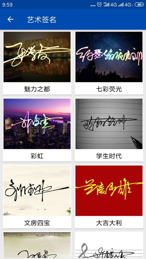 彩虹艺术签名设计截图2