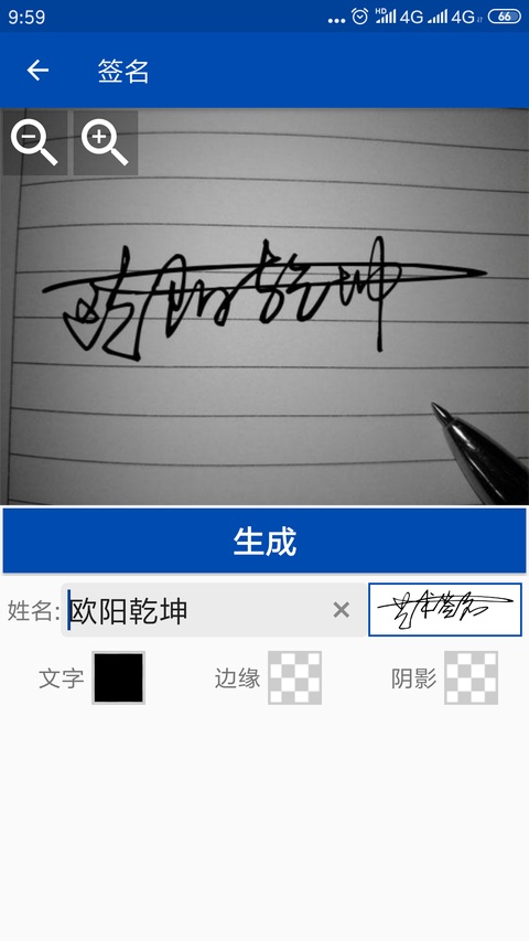 彩虹艺术签名设计截图3