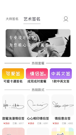 签名设计截图2