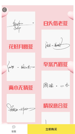 签名设计截图3