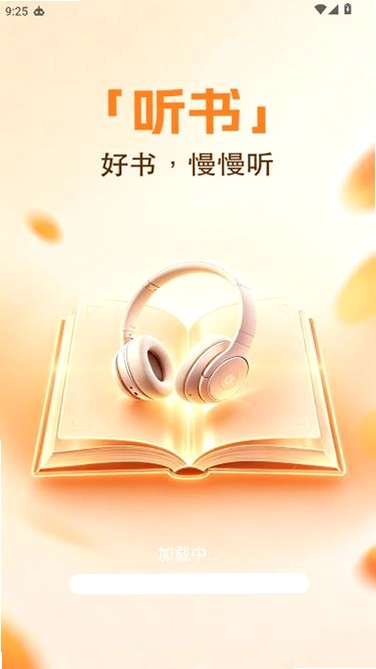 河狸畅听截图1