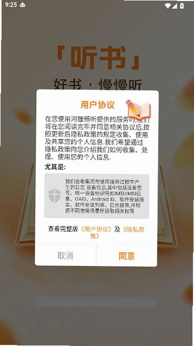 河狸畅听截图3