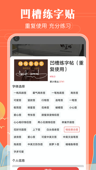 明星签名大全软件截图1